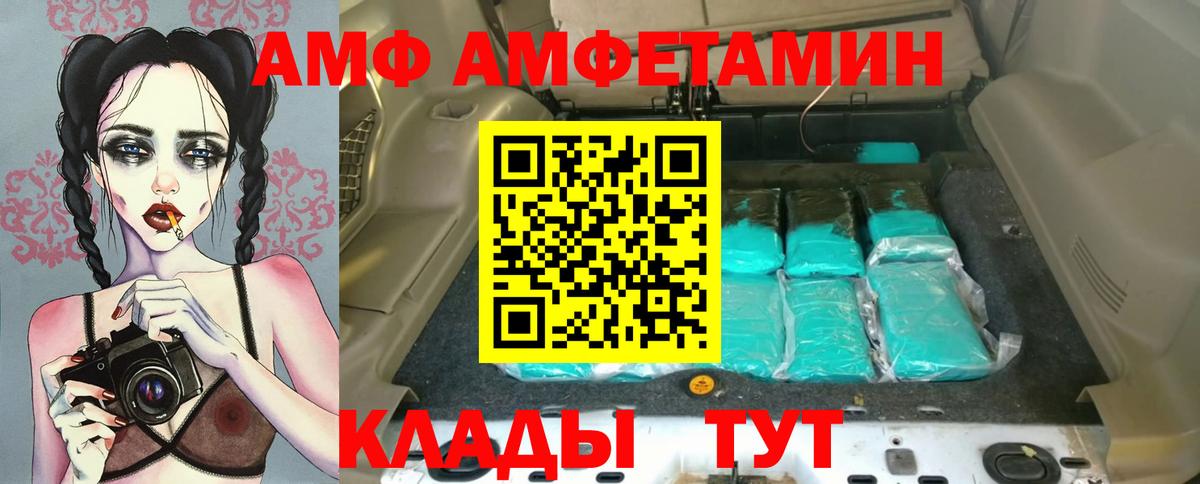 АМФЕТАМИН 98% Малоярославец