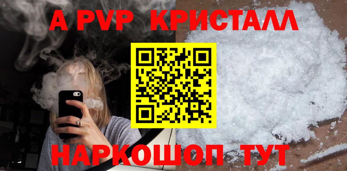 Альфа ПВП VHQ Малоярославец