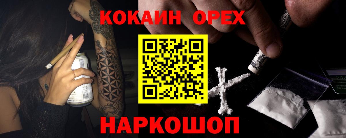 COCAIN VHQ  Вход с VPN  COCAIN 99%  Малоярославец 