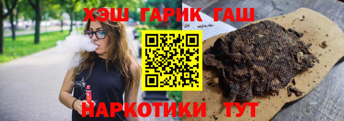 сколько стоит  ГАШ hashish  ГАШИШ хэш  Вход с VPN  Малоярославец 