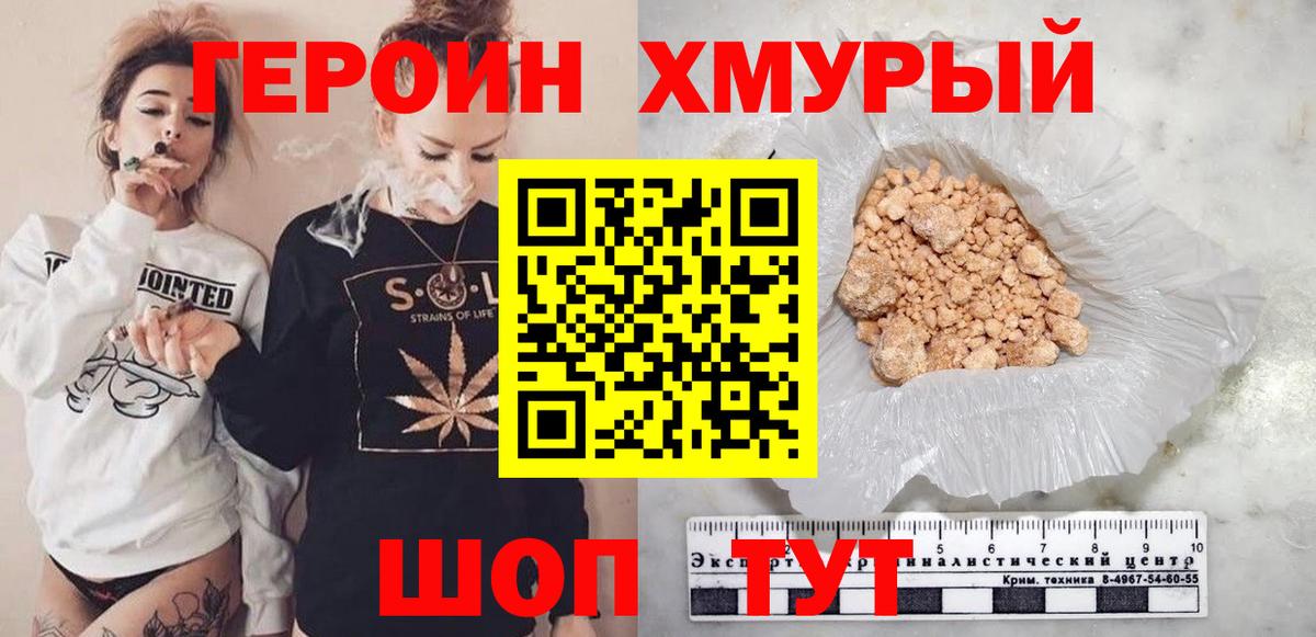 Героин Афган  ГЕРОИН  Малоярославец  Вход с VPN 