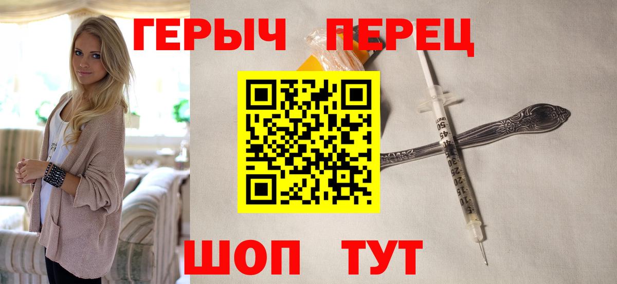 ГЕРОИН хмурый Малоярославец