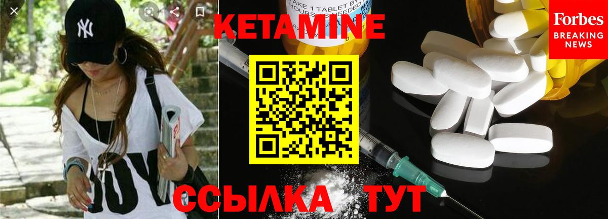 Кетамин ketamine  Вход с VPN    ССЫЛКА  КЕТАМИН VHQ  Малоярославец 