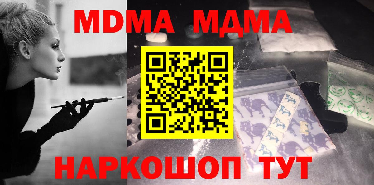 MDMA Molly  Вход с VPN  Малоярославец  МДМА crystal 