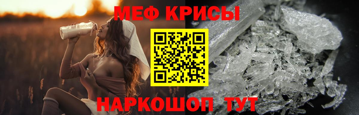 Меф  Мефедрон mephedrone  Вход с VPN  Малоярославец 