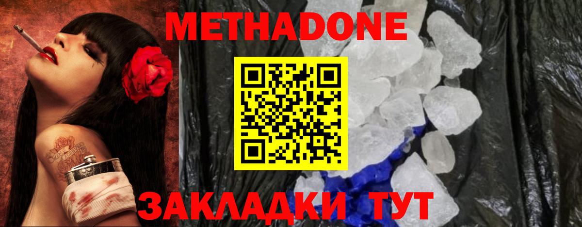 Метадон мёд  Метадон мёд  Вход с VPN  Малоярославец 