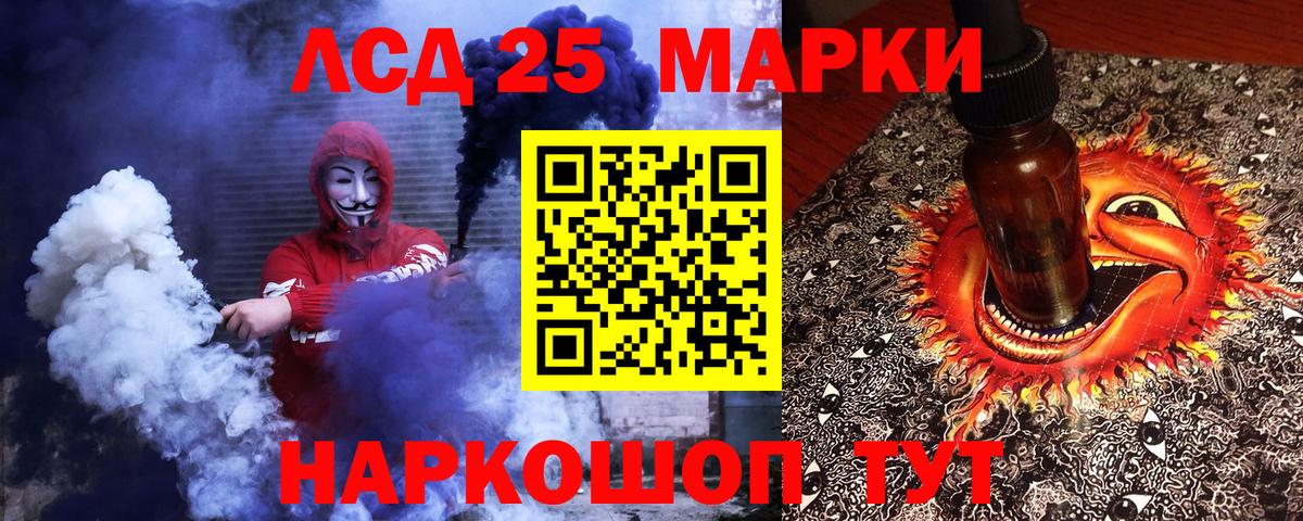 Малоярославец  Марки 25I-NBOMe  Вход с VPN  Марки 25I-NBOMe 1,8мг 